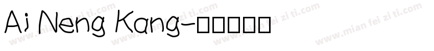 Ai Neng Kang字体转换